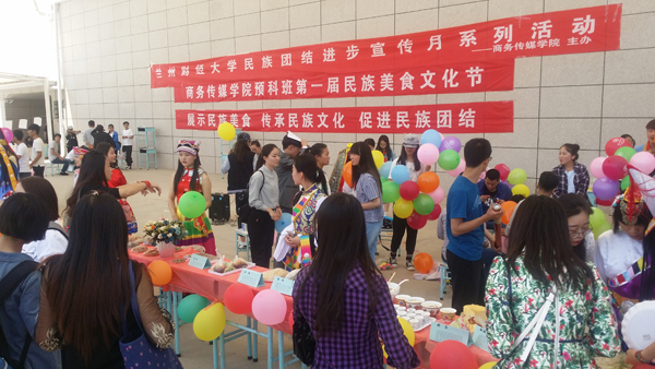 民族美食文化节