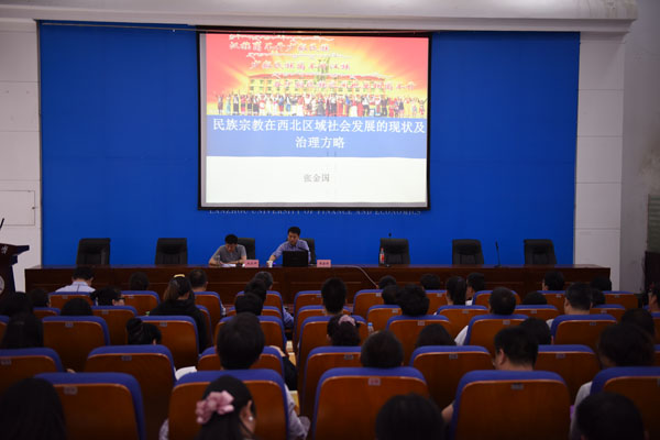 民族团结进步大讲堂