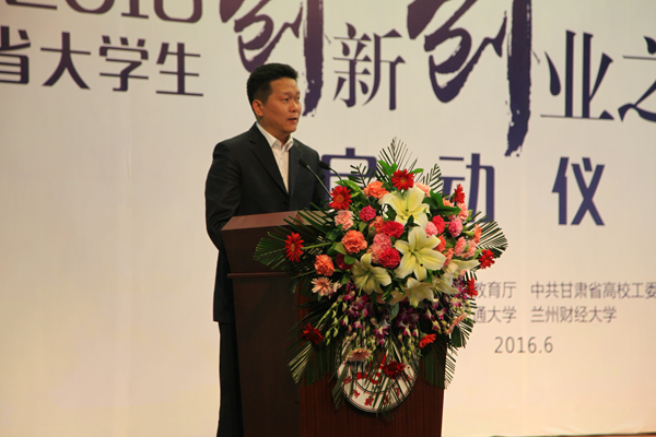 省教育厅副厅长刘宏讲话