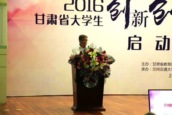 省教育厅副巡视员丁光明主持启动仪式