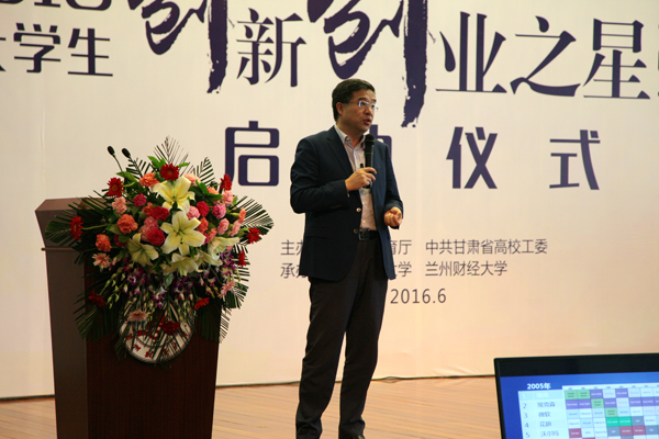 我校1981级财会专业校友,中国十大最具影响力的风险投资家、福布斯“中国最佳创业投资人”中国创业投资十佳基金管理人——深圳市东方富海投资管理股份有限公司董事长陈玮博士为与会人员做了《创业的逻辑》的专题报告