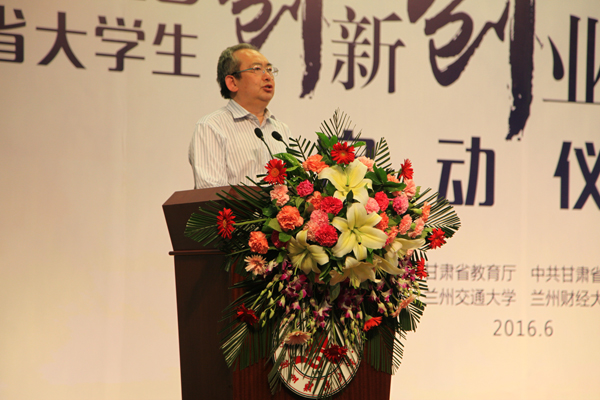 校长傅德印致欢迎辞