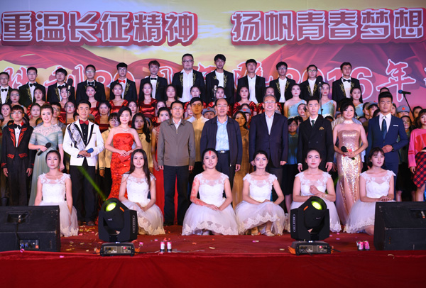 “重温长征精神,扬帆青春梦想”为主题的迎新生文艺晚会