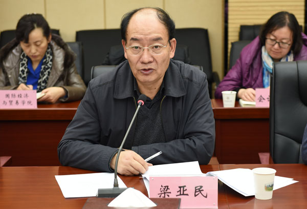 校党委书记梁亚民汇报工作