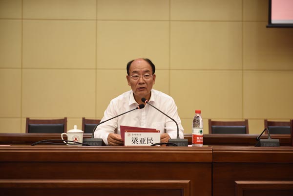 校党委书记梁亚民讲话