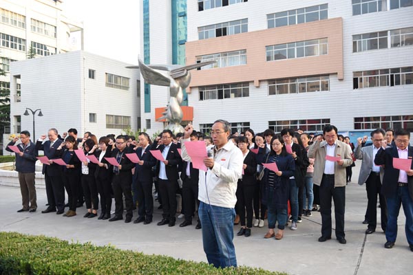 新入职教师入职宣誓仪式